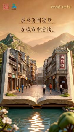 文潤(rùn)廣東 書(shū)香清遠(yuǎn)