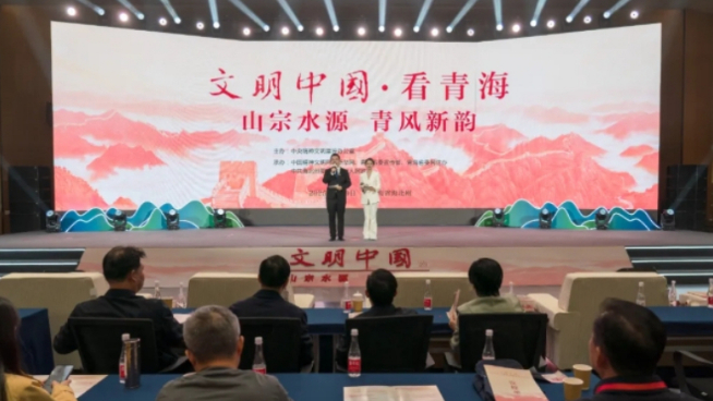 山宗水源 青風(fēng)新韻